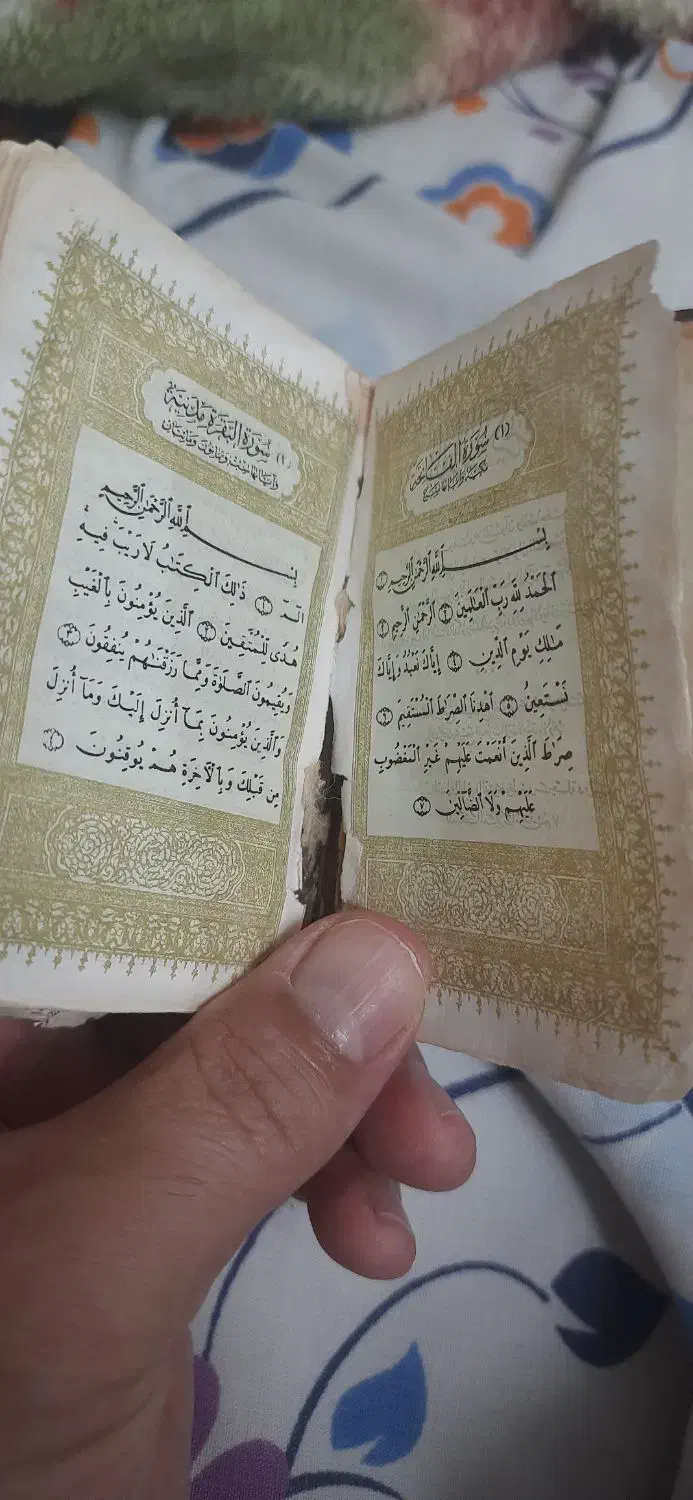 قرآن قدیمی|کلکسیون اشیاء عتیقه|گنبد کاووس, |دیوار