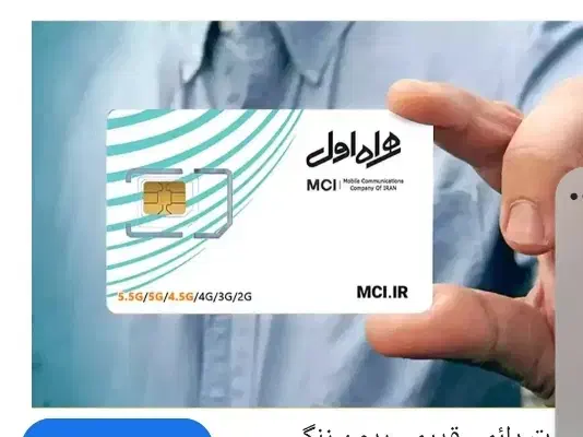 خط رند قدیمی|سیم‌کارت|شیراز, حومه شیراز|دیوار