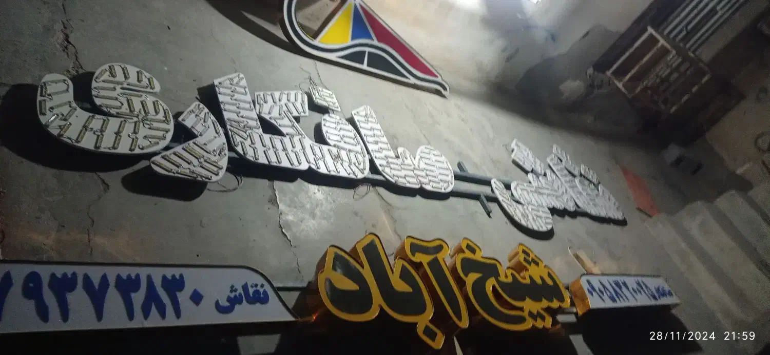 تابلوسازی، تعمیرات تابلو|خدمات پیشه و مهارت|بندرعباس, |دیوار