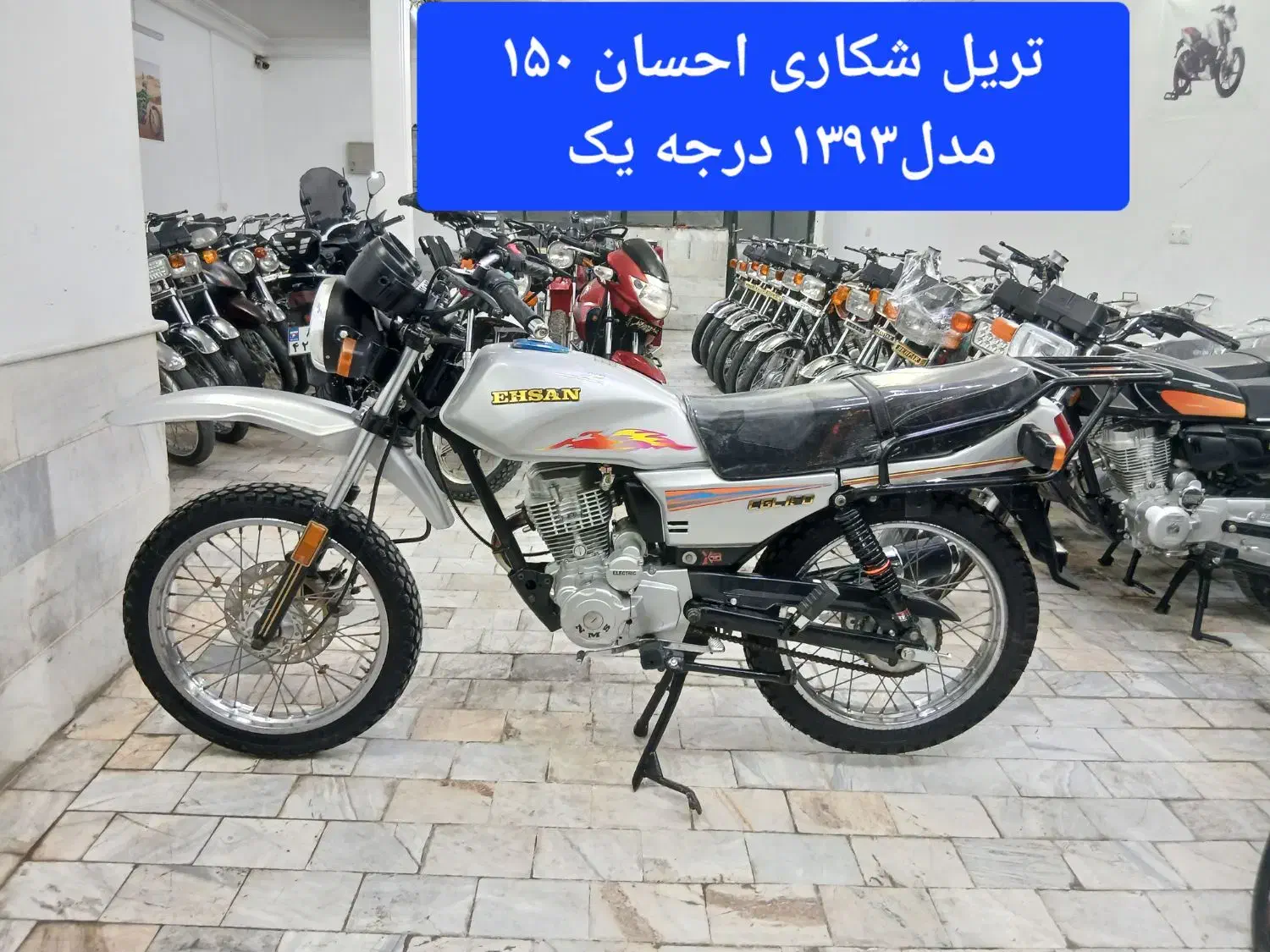 تریل شکاری احسان ۱۵۰ مدل۱۳۹۳ درجه یک|موتورسیکلت|چابهار, |دیوار