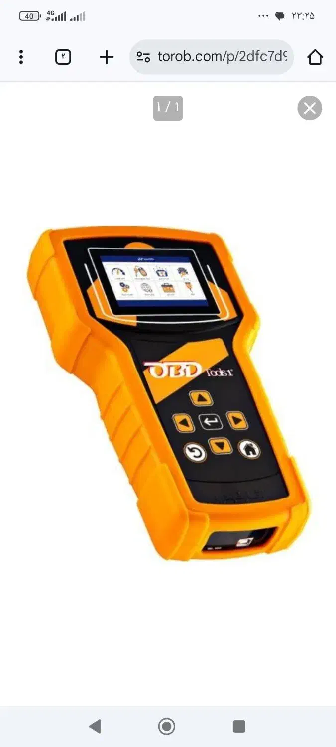 دیاگ نگارخودرونسل1|ابزارآلات|خرم‌آباد, |دیوار