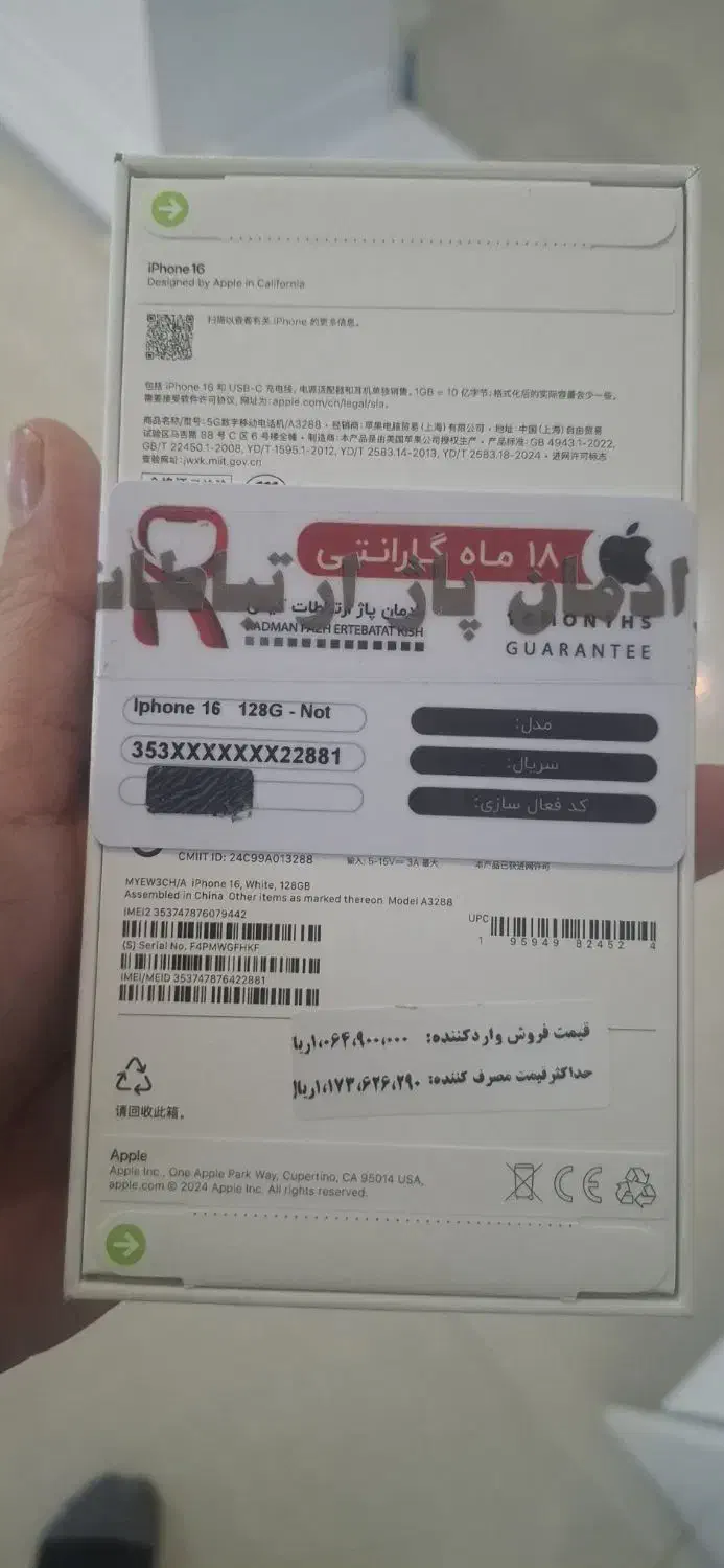 آیفون 16 نرمال پلمپ.آکبند.سفید|موبایل|مشهد, فرهنگیان (شهرک غرب)|دیوار