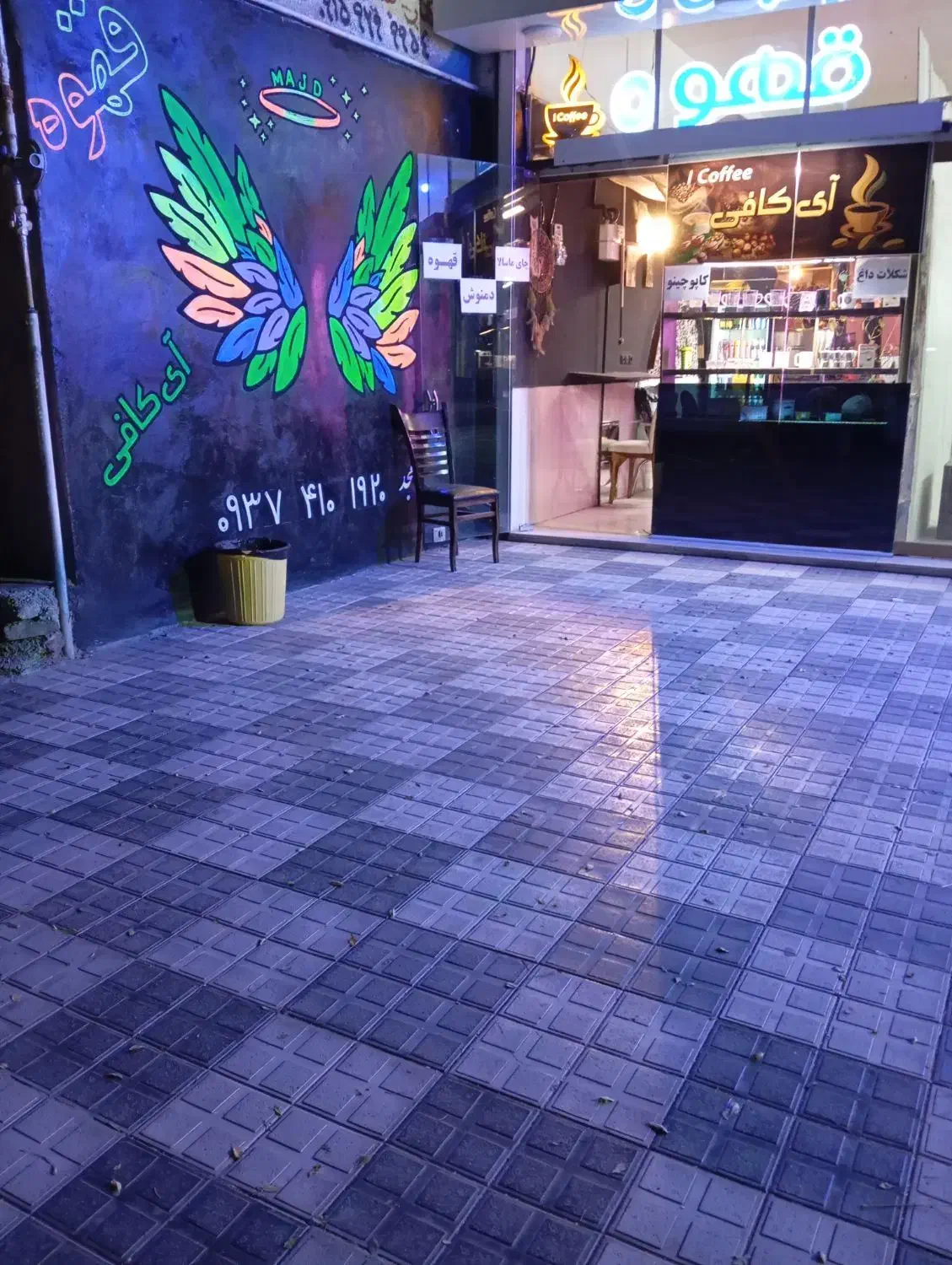 باریستا|استخدام خدمات فروشگاه و رستوران|تربت جام, ترکمن ها|دیوار