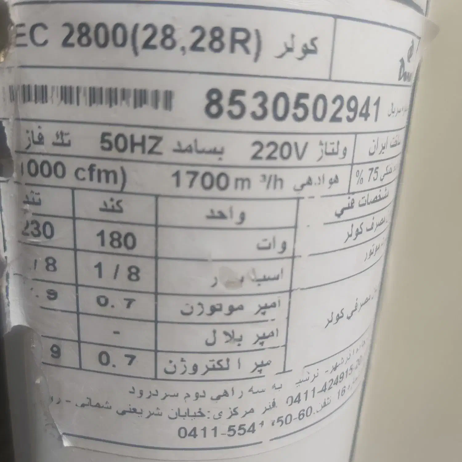 کولر ابی دونار|کولر آبی|تهران, مینابی|دیوار