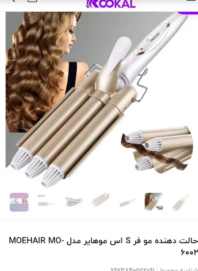 ویو مو و فرمو|آرایشی، بهداشتی، درمانی|یاسوج, |دیوار