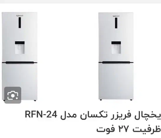 یخچال وفریزریخچال|یخچال و فریزر|آبدانان, |دیوار