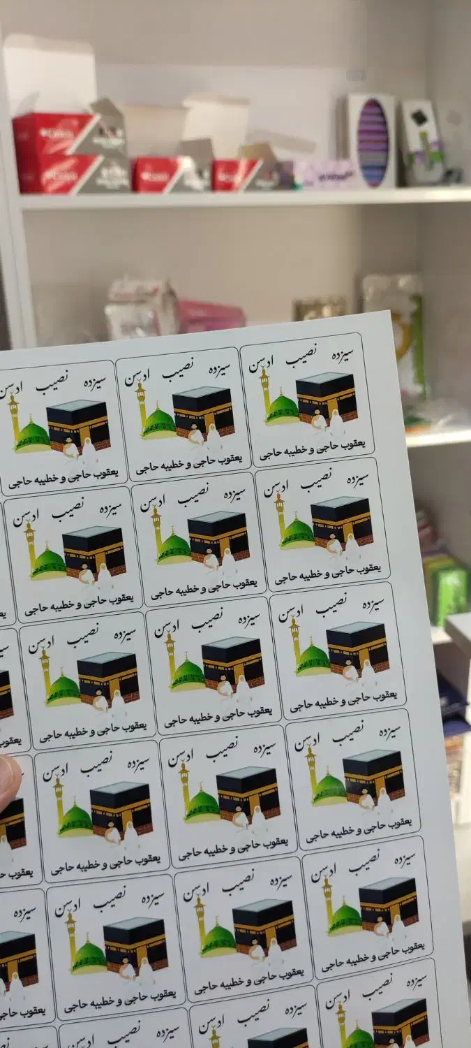 چاپ و طراحی لیبل استیکر برچسب|خدمات پیشه و مهارت|بندر ترکمن, |دیوار