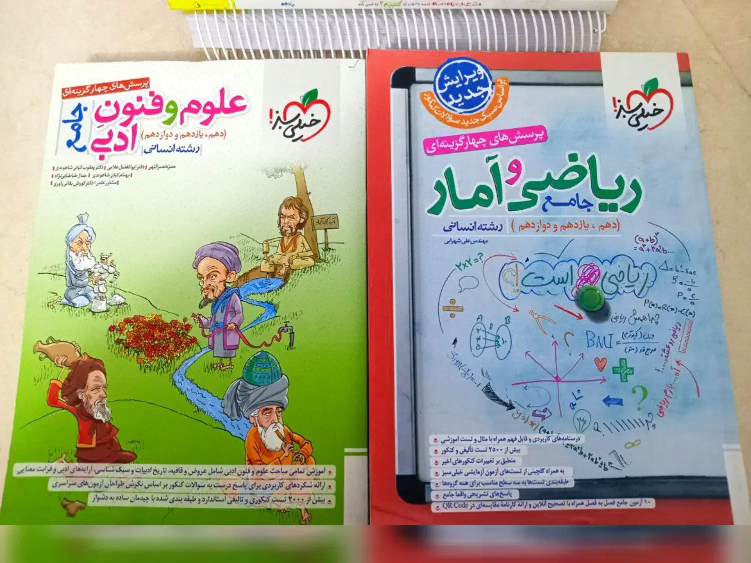 کتاب تسته کنکور انسانی|کتاب و مجله آموزشی|قم, نیروگاه|دیوار