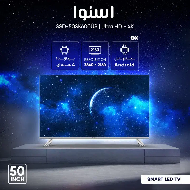 فروش ویژه تلویزیون اسنوا Smart در همه مدل..|تلویزیون و پروژکتور|قم, نیروگاه|دیوار