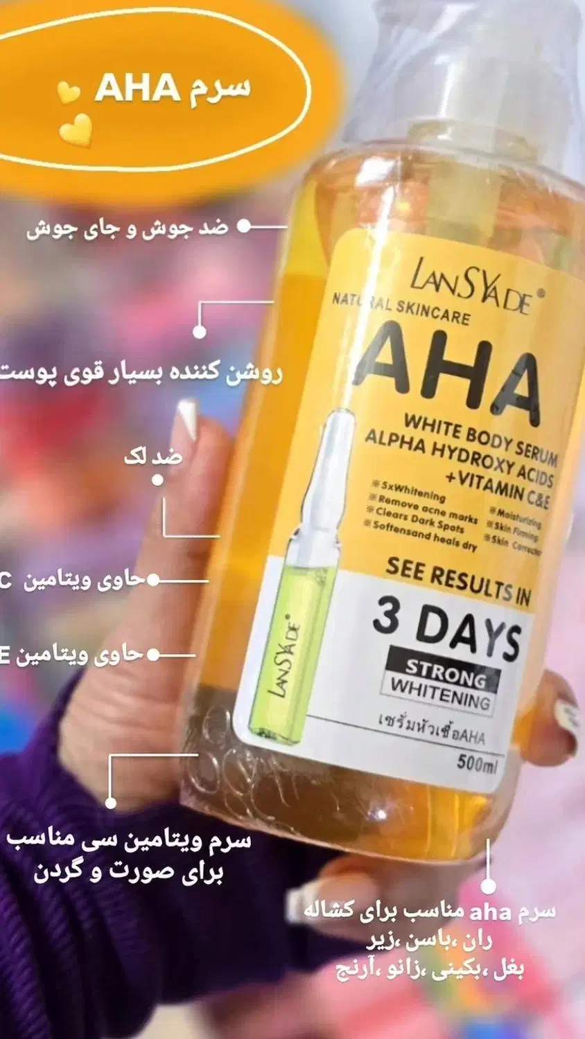 پک سفید کننده فوری بدن|آرایشی، بهداشتی، درمانی|شیراز, لشکری‎|دیوار