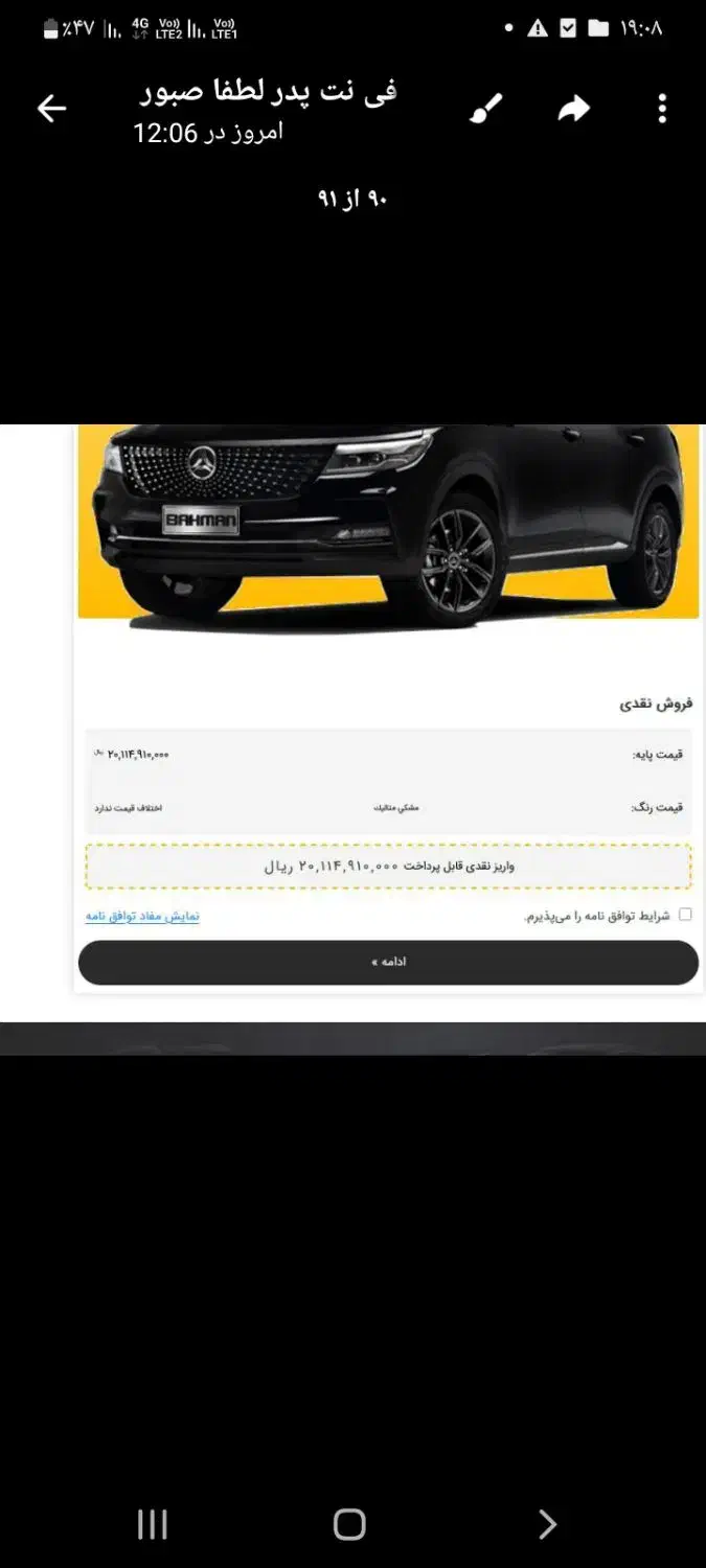 دیگنیتی پرام|خودرو سواری و وانت|اهواز, پردیس|دیوار