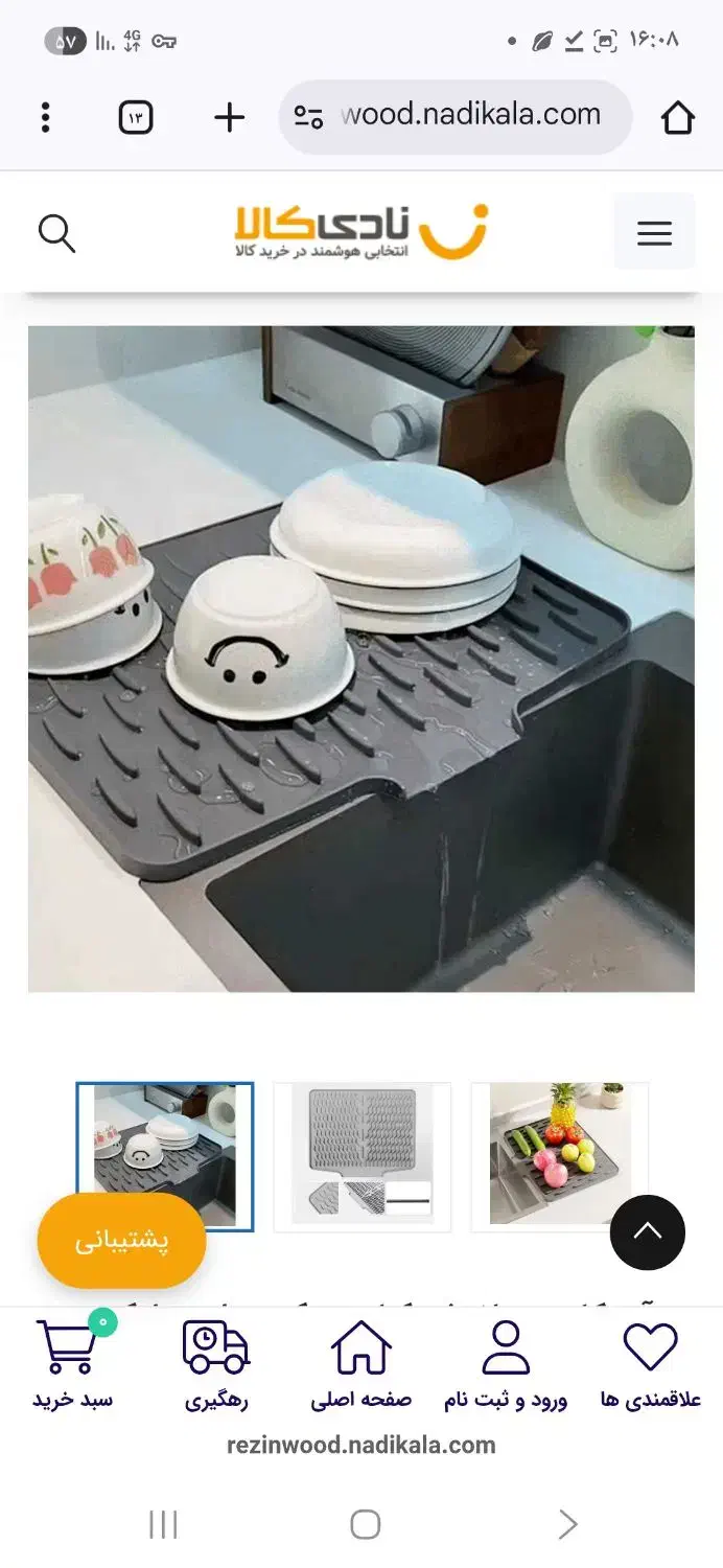 پد ابچکان ضد لغزش کنار سینک مدل سیلیکونی|آبچکان و نظمدهنده ظروف|همدان, |دیوار