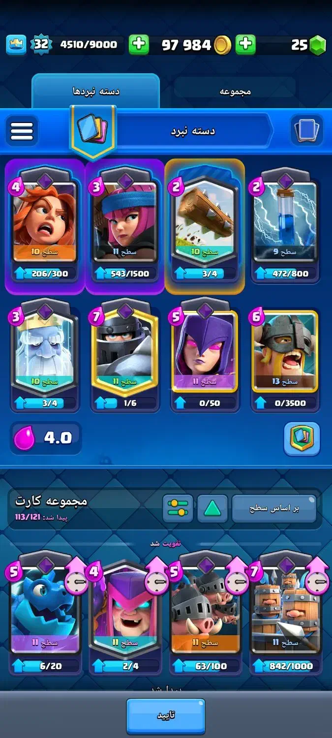 اکانت رویال|کنسول، بازی ویدئویی و آنلاین|گرگان, |دیوار