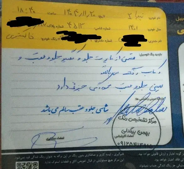 تیبا 2مدل 1401|خودرو سواری و وانت|زنجان, |دیوار