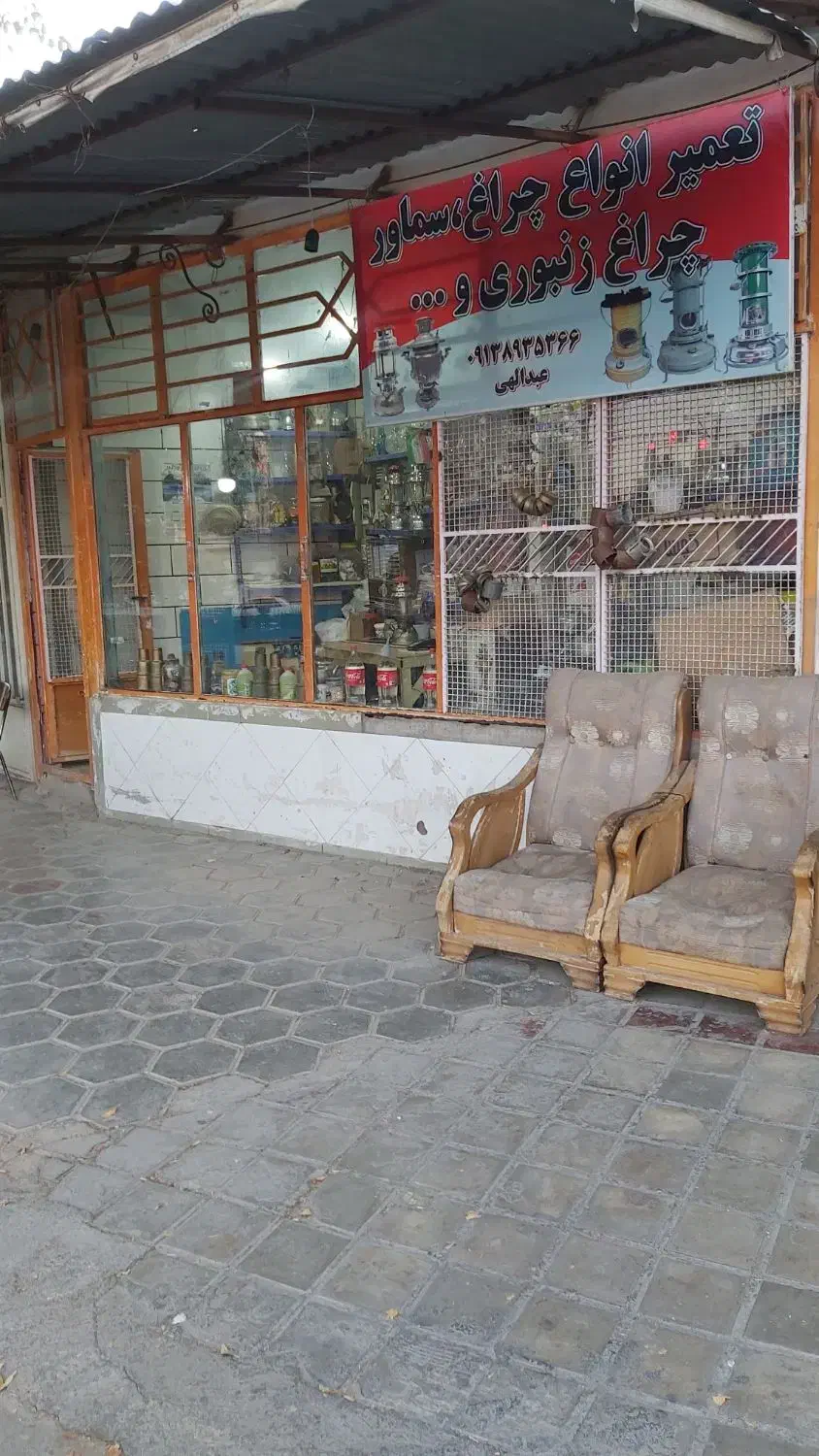 چراغ و سماور|خدمات پیشه و مهارت|فرخشهر, |دیوار