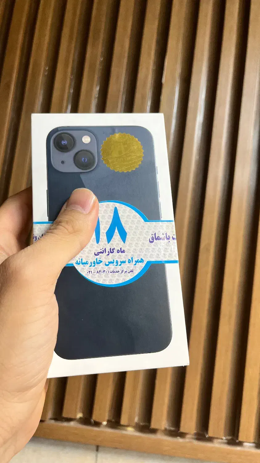 آیفون ۱۳ نات اکتیو فقط پلمپ کارتن باز شده|موبایل|اصفهان, گلزار|دیوار