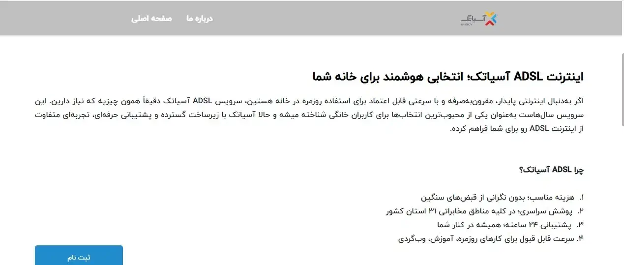 خدمات کامپیوتری ،آنلاین ،در محل و نمایندگی آسیاتک|خدمات رایانه‌ای و موبایل|بجنورد, |دیوار