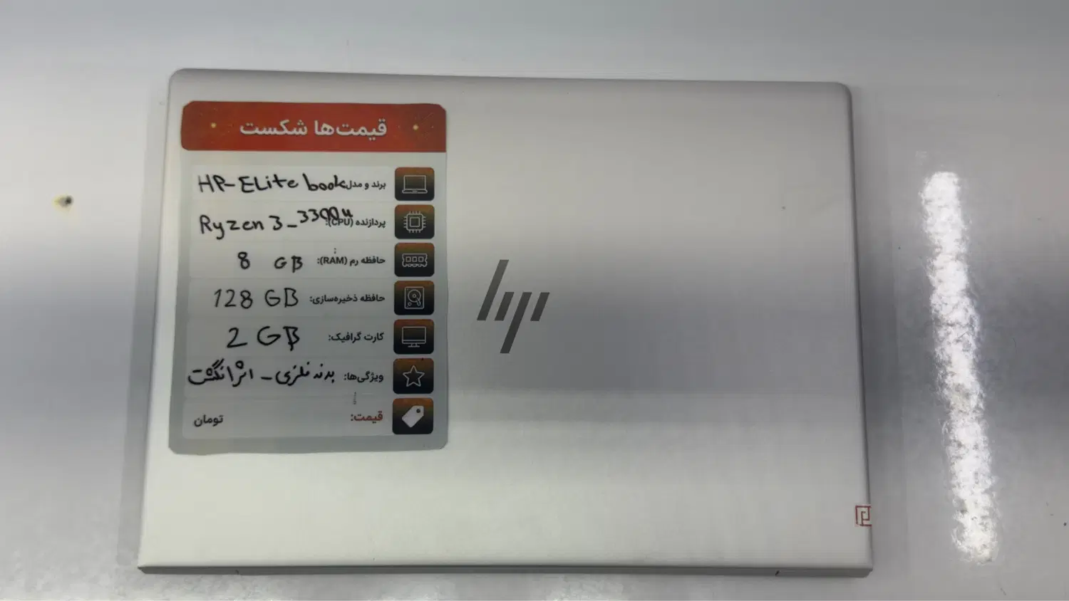 HP Elite Book|رایانه همراه|زنجان, |دیوار
