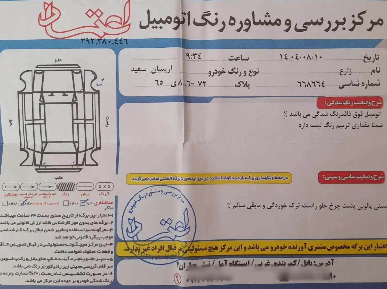 آریسان مدل ۹۵|خودرو سواری و وانت|مرند, |دیوار