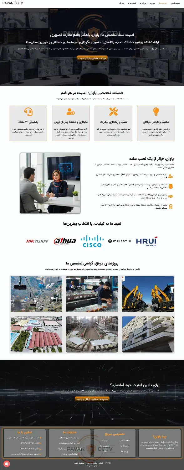 یک وب‌سایت حرفه‌ای، یک بار برای همیشه.|خدمات رایانه‌ای و موبایل|تهران, تهرانپارس غربی|دیوار