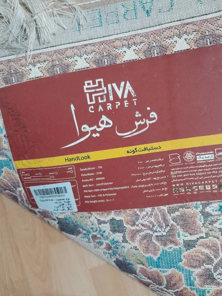 فرش ۹ متری|فرش|پاکدشت, شهرک امام رضا|دیوار