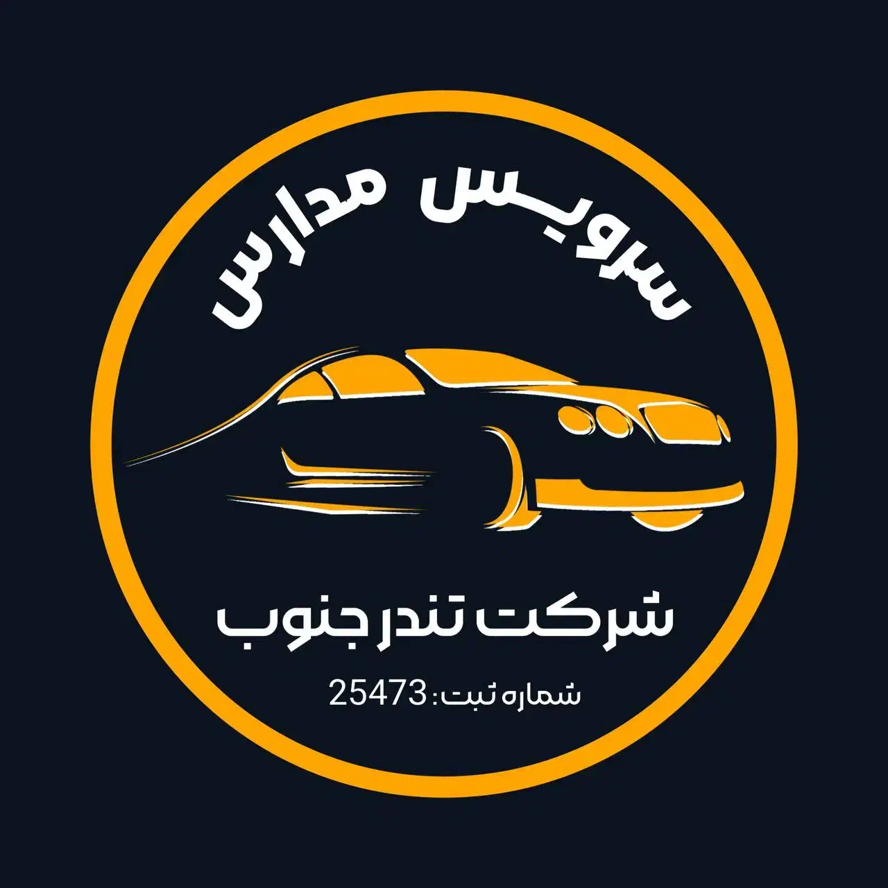 استخدام راننده خانم و آقا|استخدام حمل و نقل|بندرعباس, |دیوار