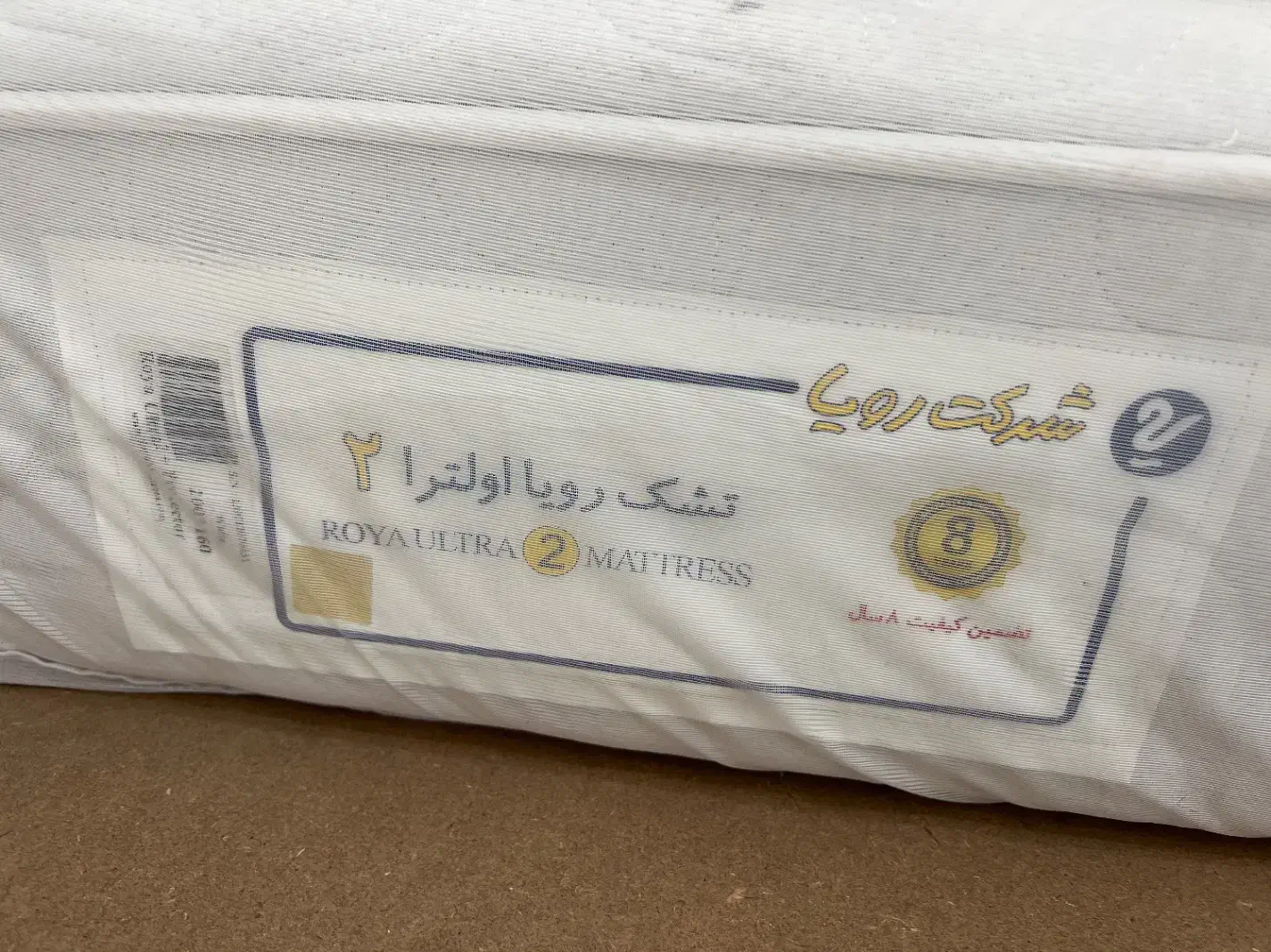 تشک رویا الترا 2|تشک تختخواب|بندر ماهشهر, |دیوار