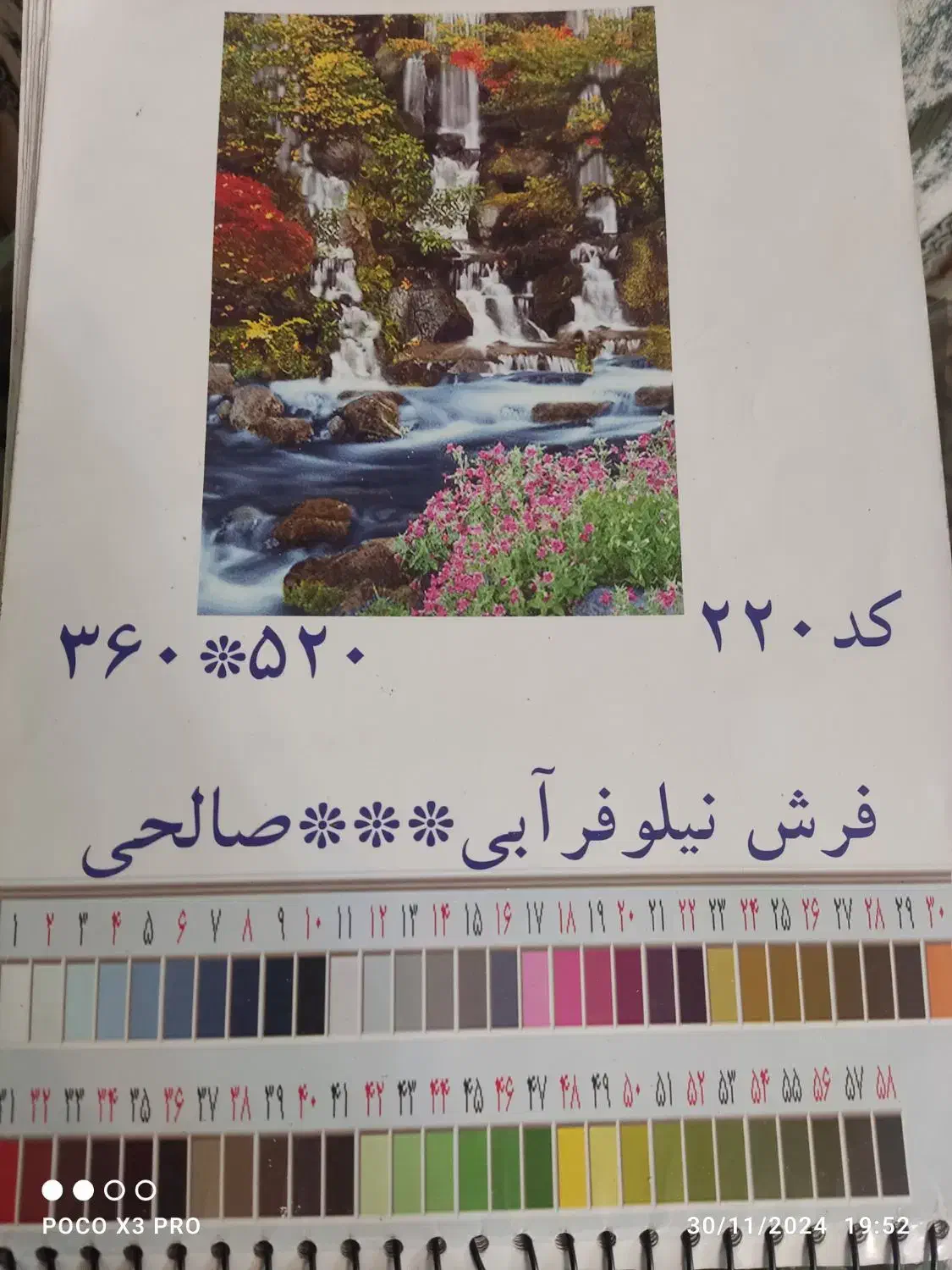 نخ و نقشه و دارقالی|تابلو فرش|ری, دیلمان|دیوار