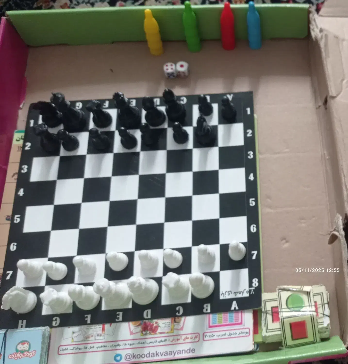 اسباب بازی|اسباب‌‌بازی|نیشابور, چمبران|دیوار