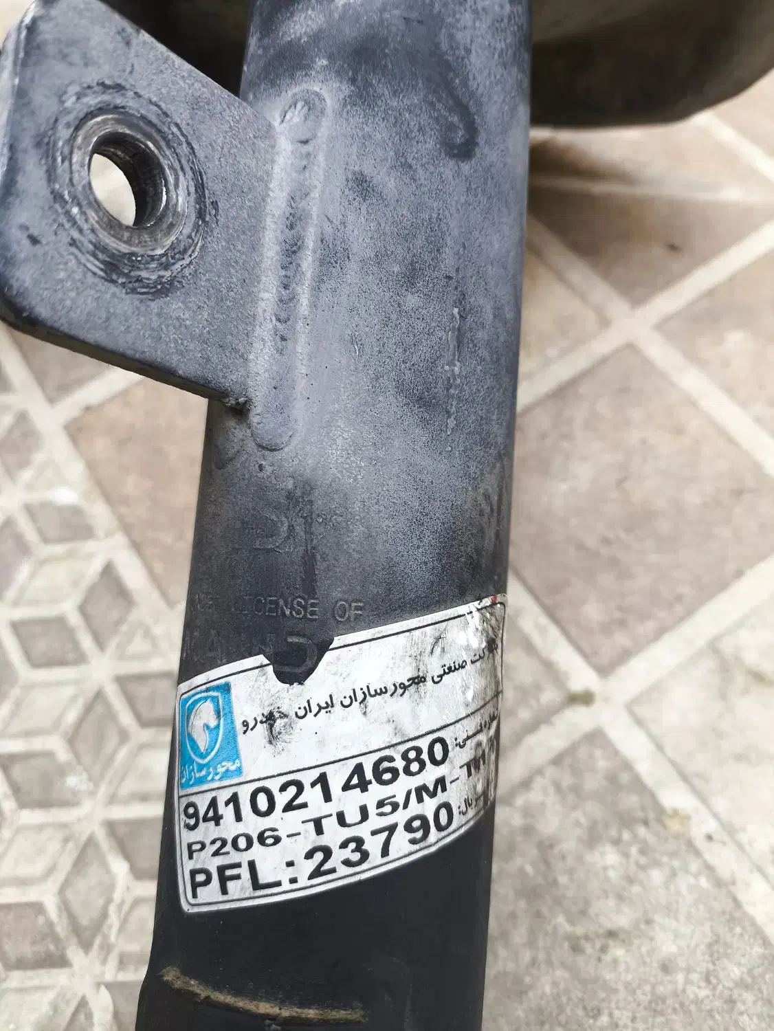 .کمک ۲۰۶|قطعات یدکی و لوازم جانبی|نیشابور, شهرک ولیعصر|دیوار