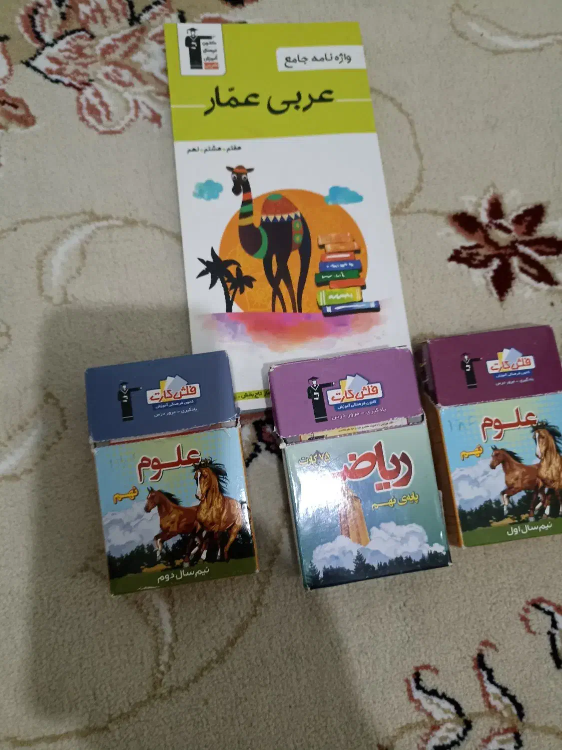 کتاب قلم چی پایه نهم با فلش کارت  کمک درسی وتست|کتاب و مجله آموزشی|آبدانان, |دیوار