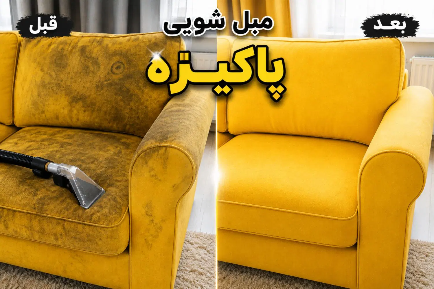 مبل شویی در شهرری مبلشویی پرستار نبردموکت شویی محل|خدمات نظافت|تهران, پرستار|دیوار
