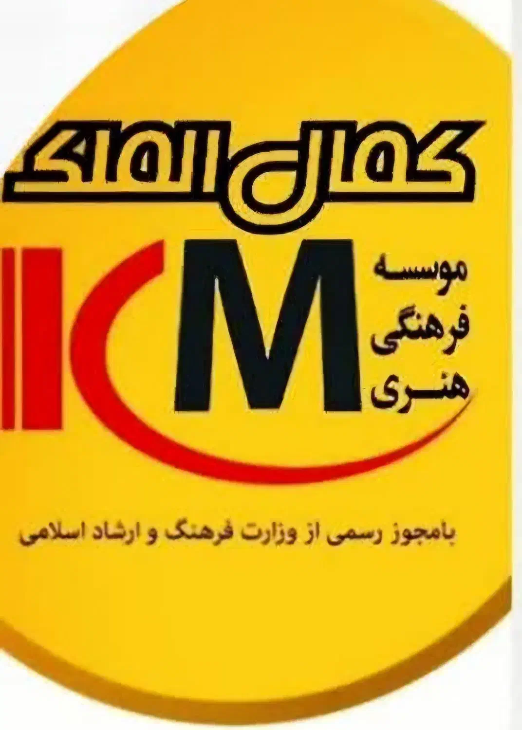 آسان دیپلم بگیرید|خدمات آموزشی|مبارکه, |دیوار