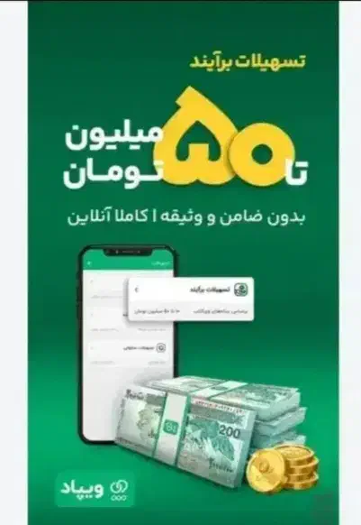 کد معرف ویپاد|کارت هدیه و تخفیف|آبدانان, |دیوار