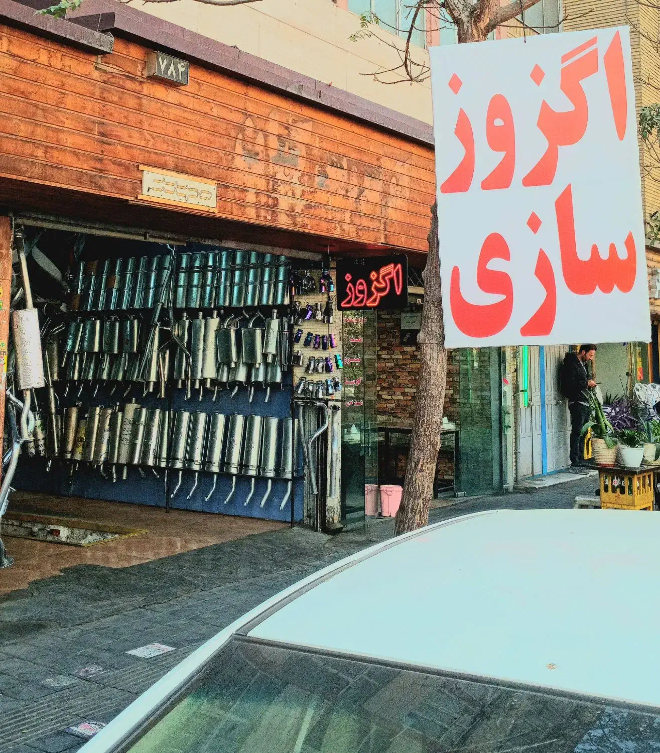 تعمیر و تعویض اگزوز و کاتالیست|خدمات موتور و ماشین|تهران, سلسبیل جنوبی|دیوار