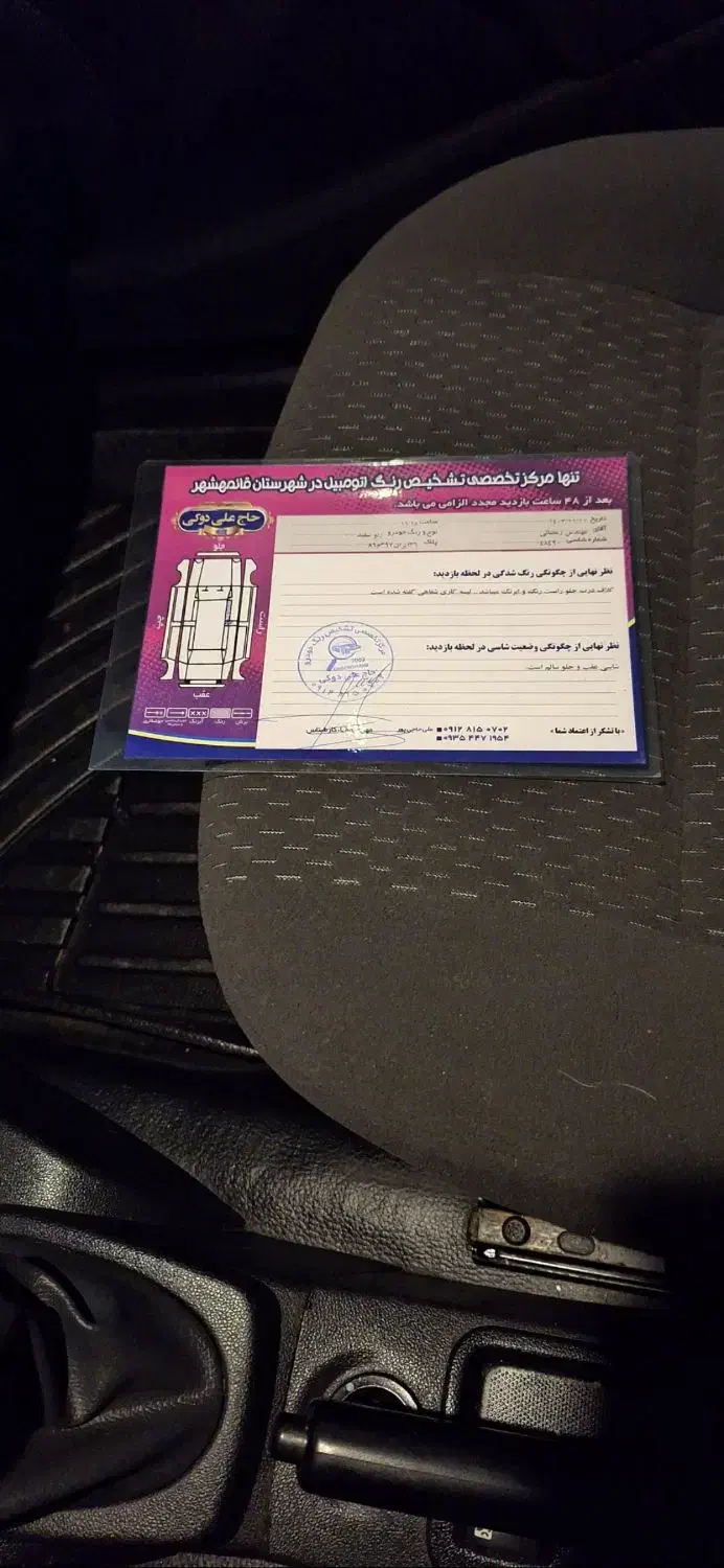 سندرو استیپ وی دنده مدل ۱۳۹۶|خودرو سواری و وانت|کرج, باغستان|دیوار