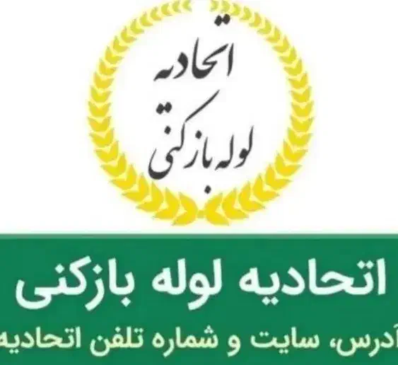 لوله بازکنی احمدی ابهر خرمدره هیدج (بشرط بازشدن)|خدمات پیشه و مهارت|ابهر, |دیوار