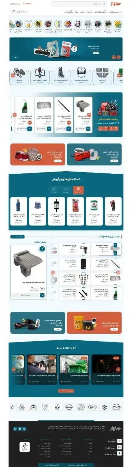 طراحی حرفهای سایت فروشگاه اینترنتی قیمت مناسب|خدمات رایانهای و موبایل|تهران, سلسبیل شمالی|دیوار