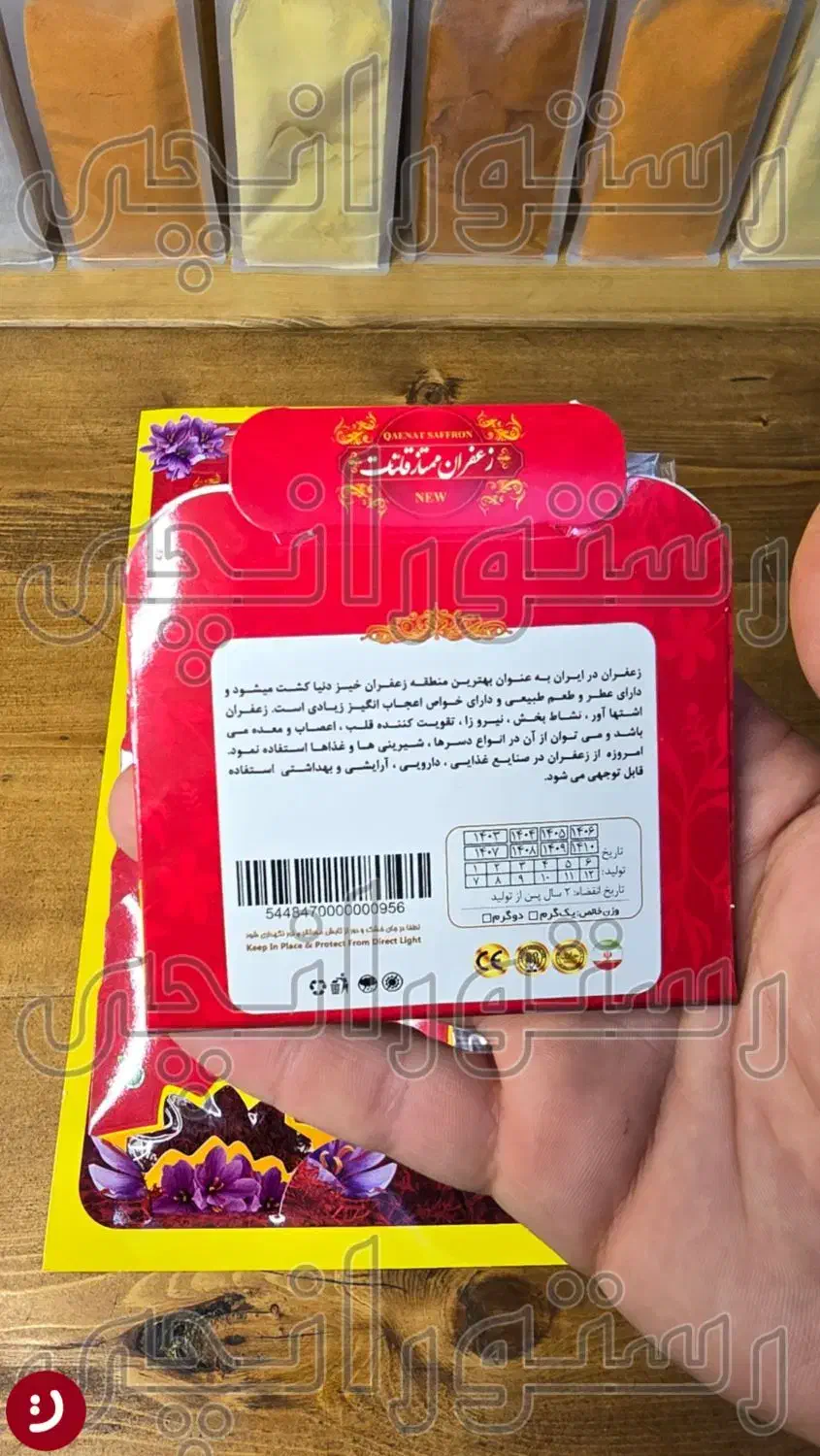 زعفران اقتصادی یک گرمی کد ۱۸ نرمه اعلا|خوردنی و آشامیدنی|تهران, شهرک چیتگر|دیوار