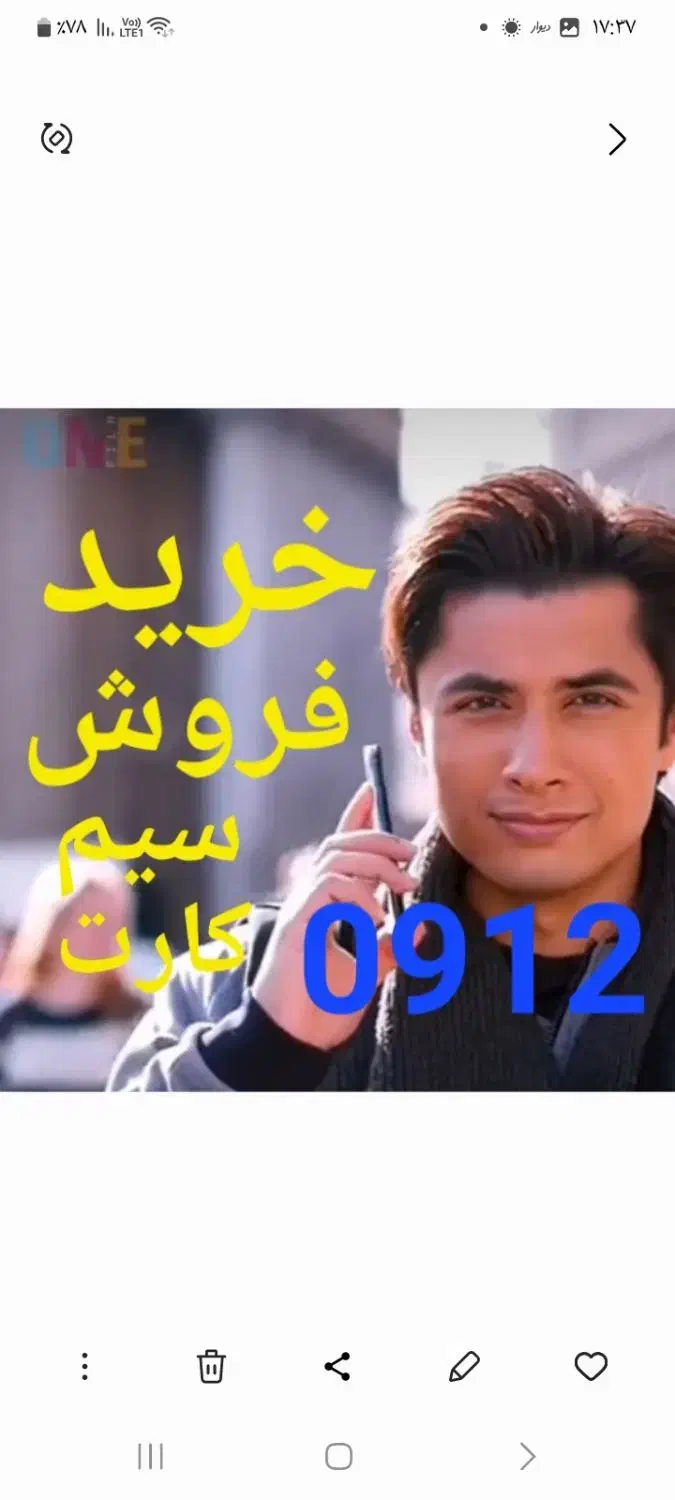 0912.565.1361 خرید و فروش سیم کارت اقساط ونقد|سیم‌کارت|کرج, عظیمیه|دیوار