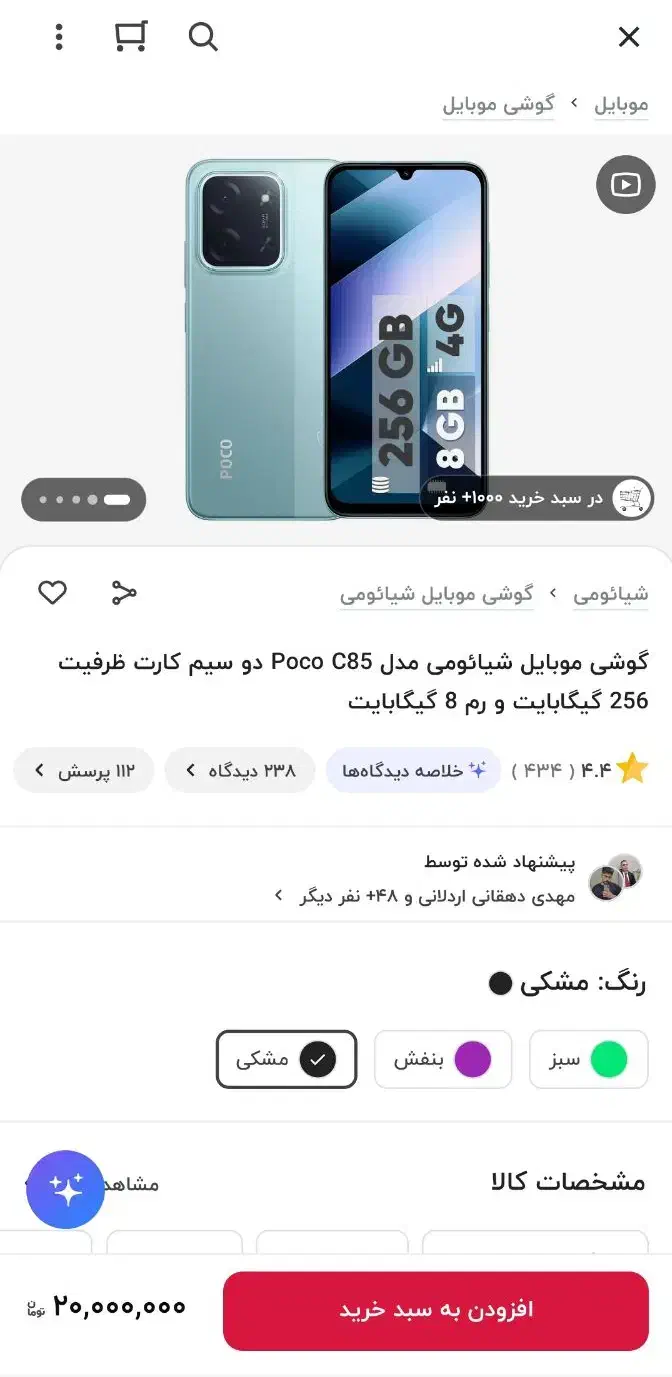 پوکوc85 آکبند|موبایل|قزوین, |دیوار