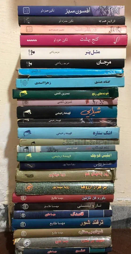 کتاب رمان|کتاب و مجله ادبی|شاهینشهر, نظامی|دیوار