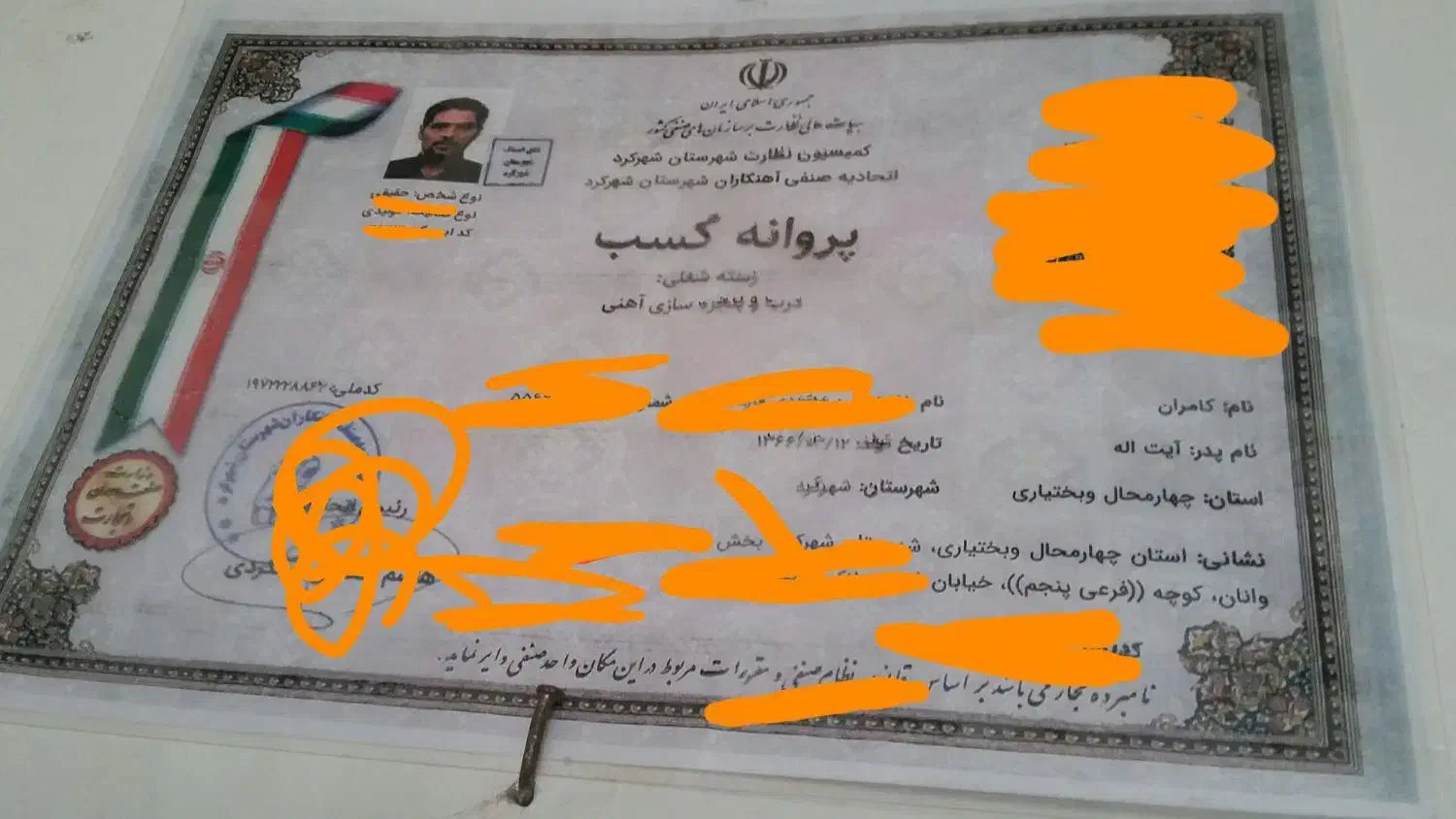 اجاره ی پروانه کسب|خدمات پیشه و مهارت|لاران, |دیوار