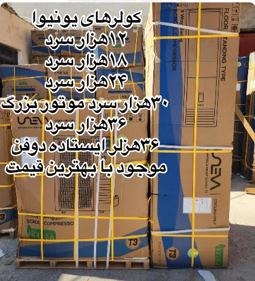 فروش نصب ضمانت کولرگازی اسپیلت گری ایوولی یونیوا|کولر گازی و فن‌کوئل|شیراز, دروازه قران|دیوار