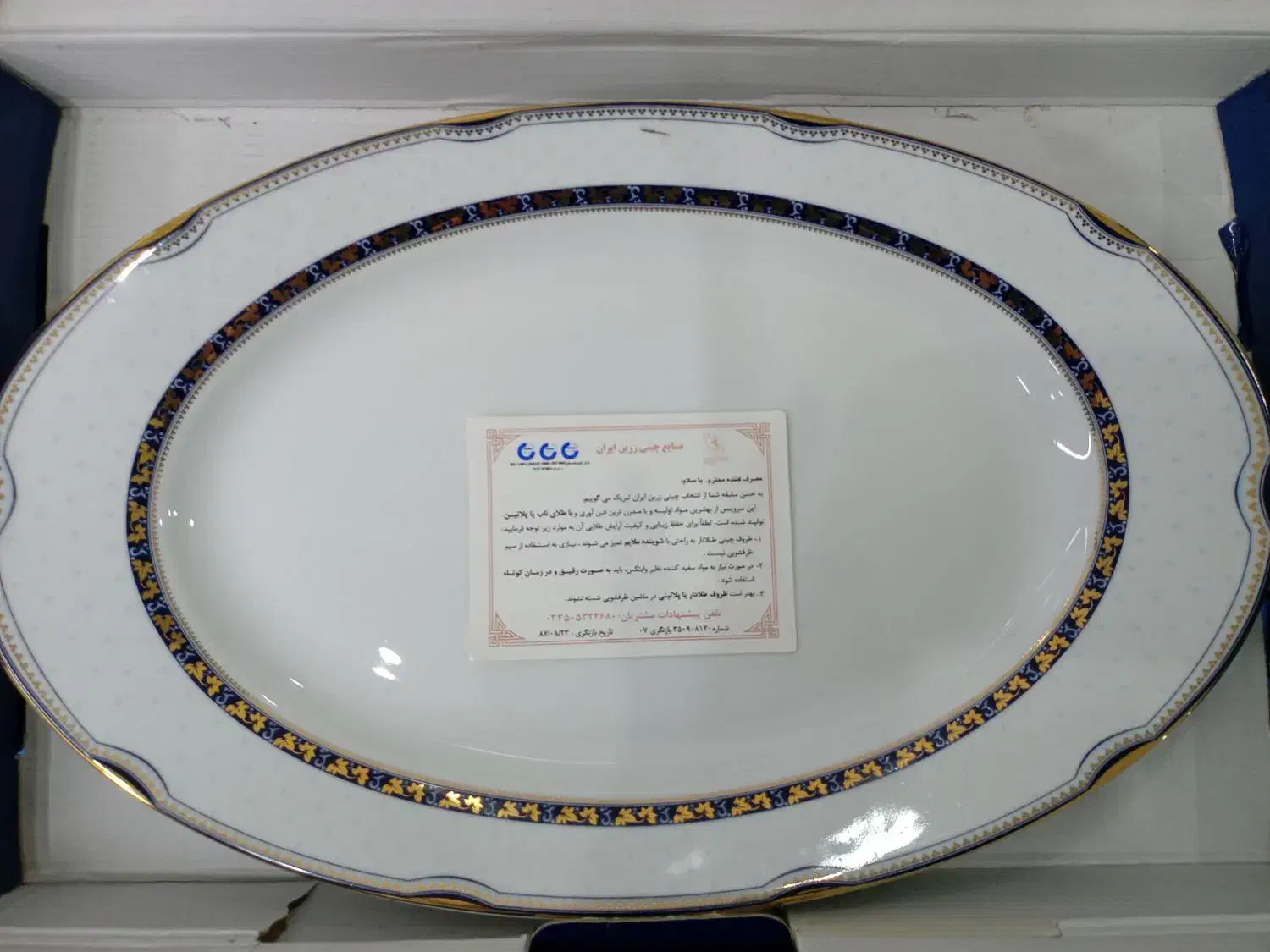 دیس و سوپ خوری و شکلات خوری چینی زرین|ظروف سرو و پذیرایی|قروه, |دیوار