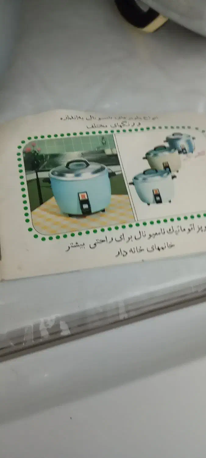 پلوپز ناسیونال|اجاق گاز و لوازم برقی پختوپز|شاهینشهر, مسکن مهر|دیوار