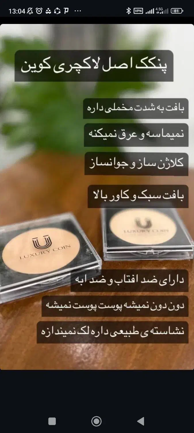 محصولات مراقبتی پوست و مصرفی|آرایشی، بهداشتی، درمانی|لاهیجان, شیخ زاهد|دیوار