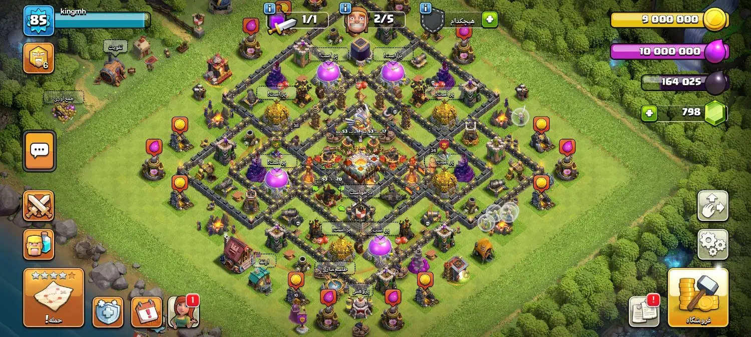 کلش|کنسول، بازی ویدئویی و آنلاین|اهر, |دیوار