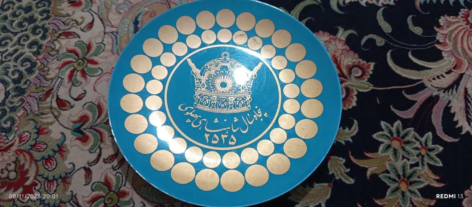 عتیقه|کلکسیون اشیاء عتیقه|کوهپایه, |دیوار