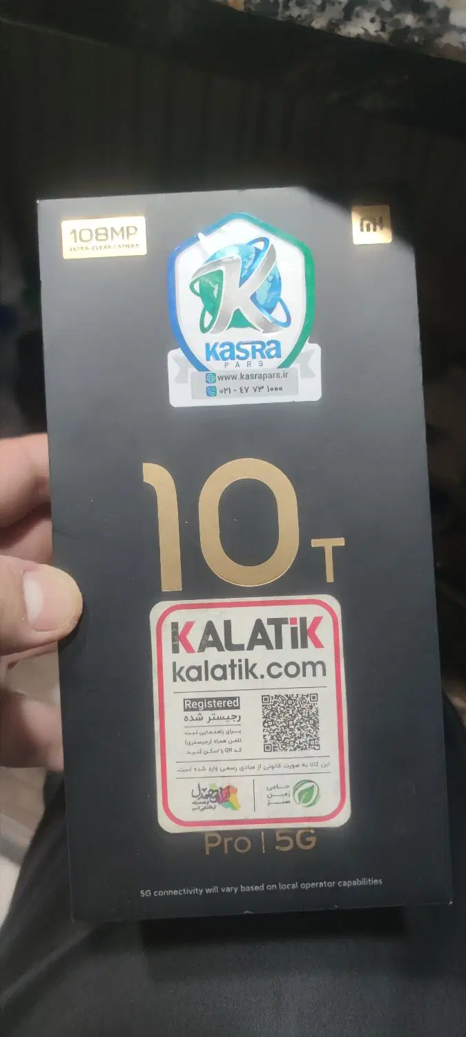 mi10t|موبایل|کوه چنار, |دیوار